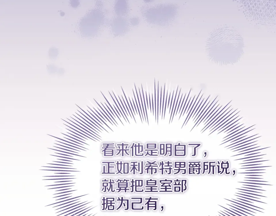 第192话 完美的绑架 第25页