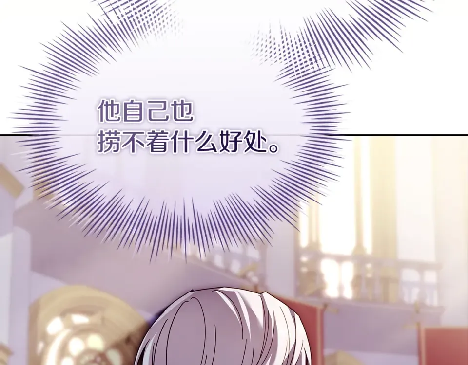 第192话 完美的绑架 第26页