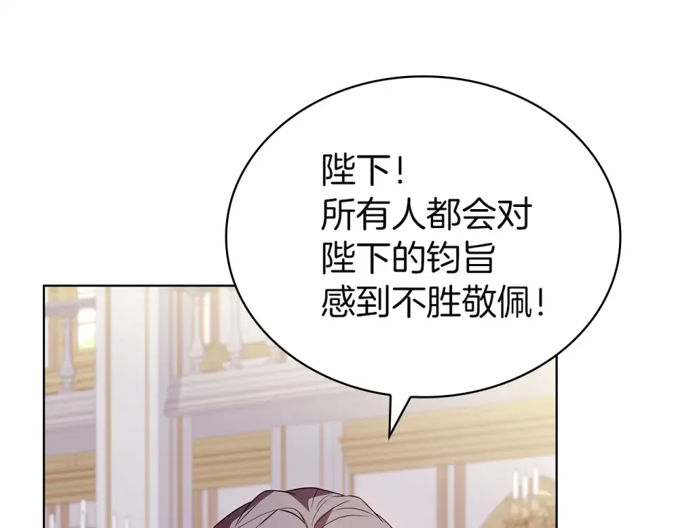 第192话 完美的绑架 第33页