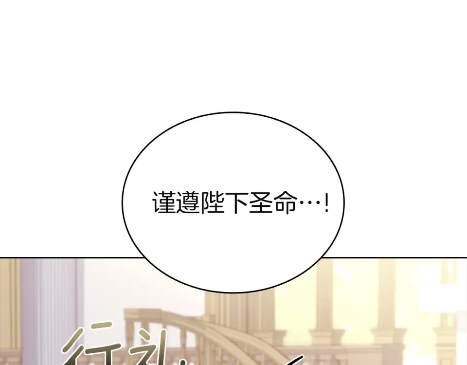 第192话 完美的绑架 第36页