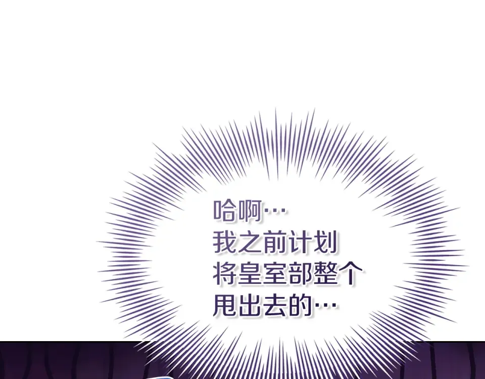 第192话 完美的绑架 第39页