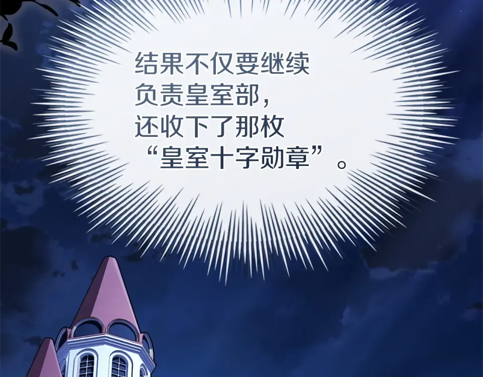 第192话 完美的绑架 第43页