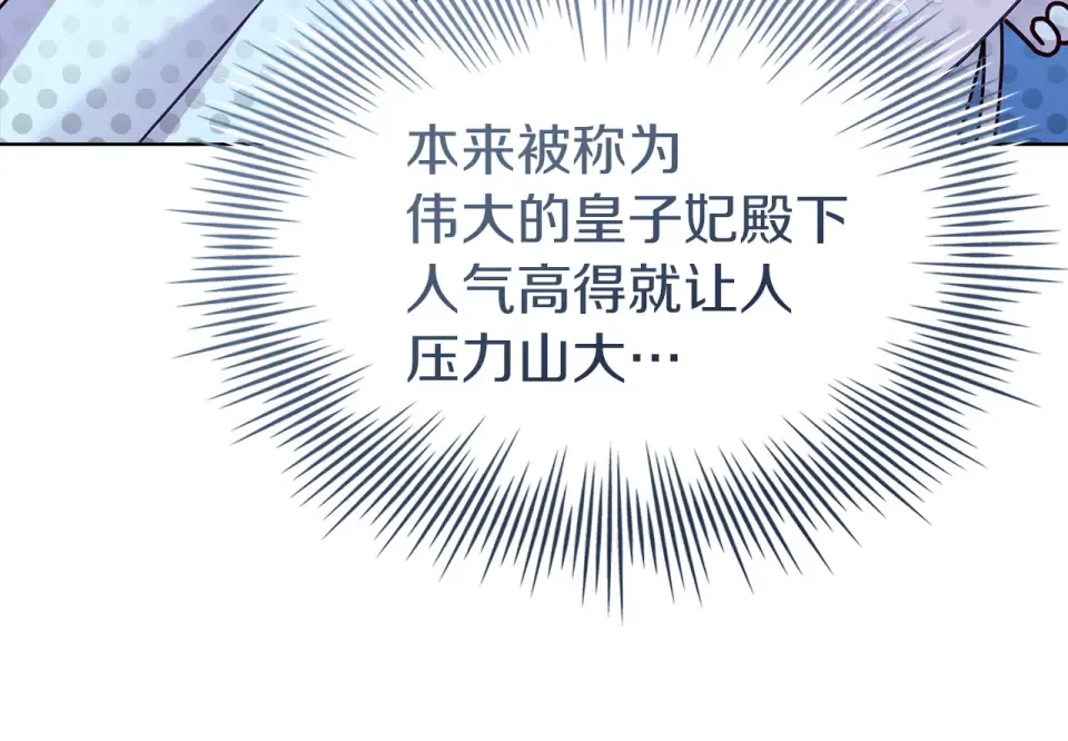第192话 完美的绑架 第47页