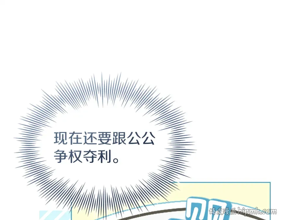 第192话 完美的绑架 第48页