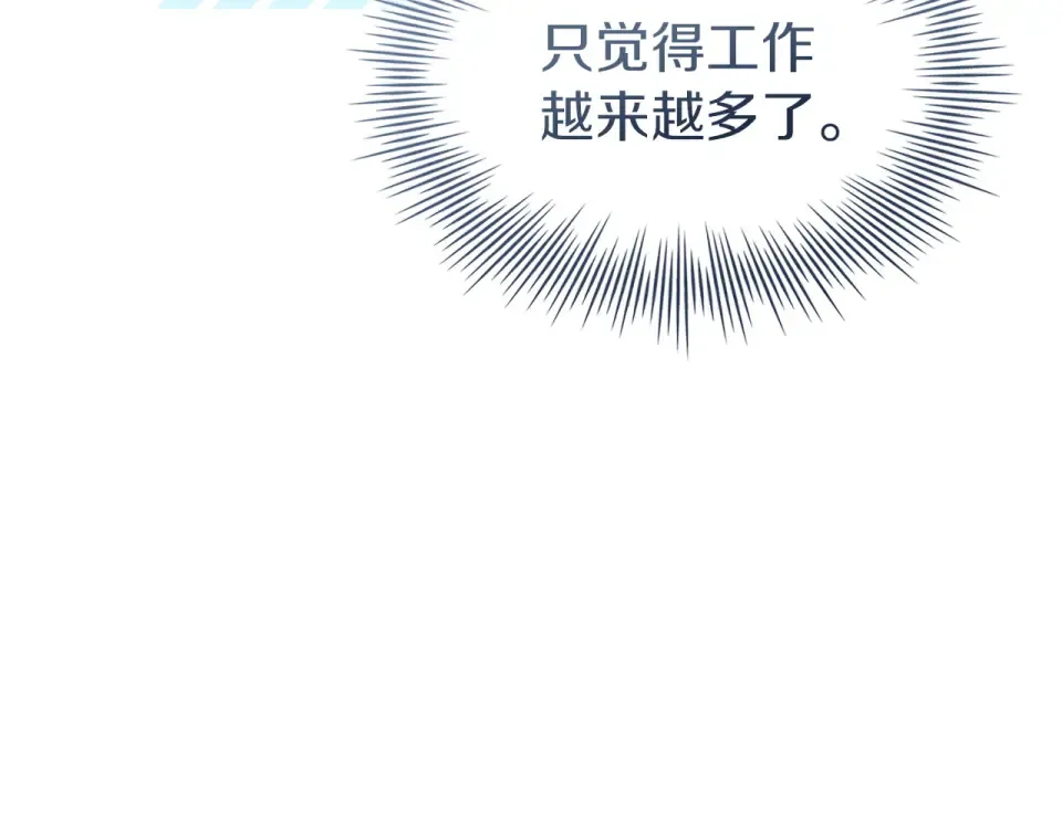 第192话 完美的绑架 第51页