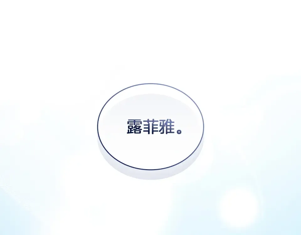 第192话 完美的绑架 第52页
