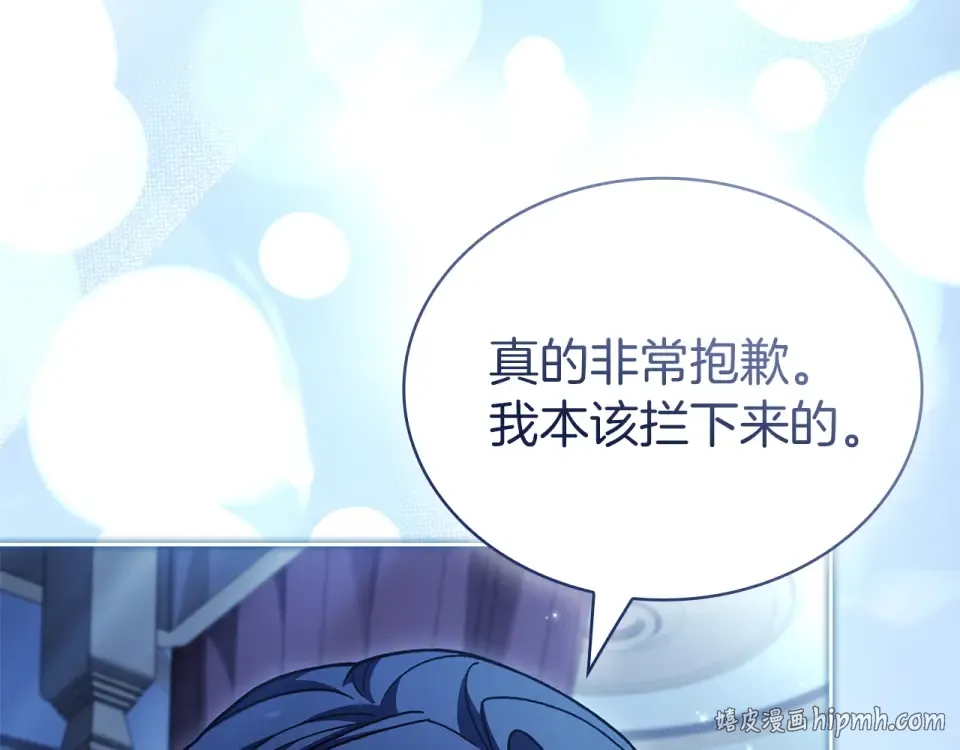 第192话 完美的绑架 第56页