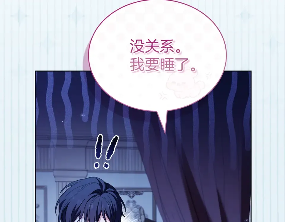 第192话 完美的绑架 第62页