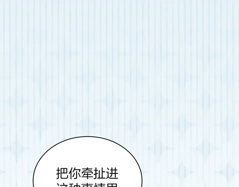 第192话 完美的绑架 第65页