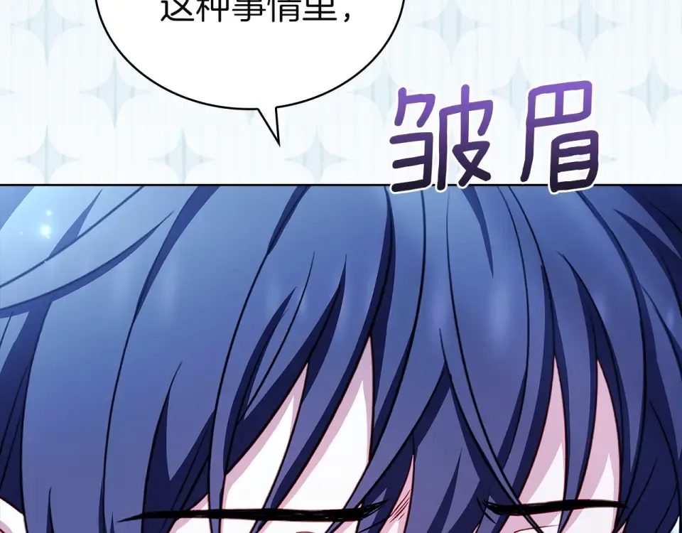 第192话 完美的绑架 第66页