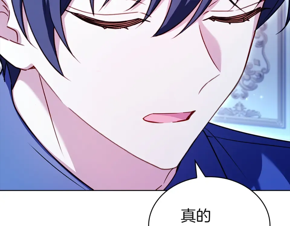 第192话 完美的绑架 第67页