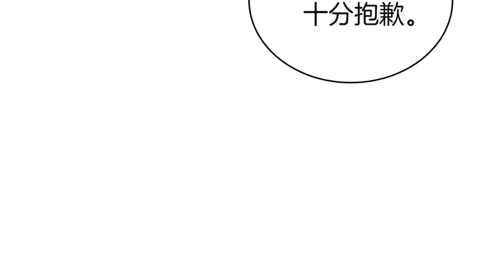 第192话 完美的绑架 第68页