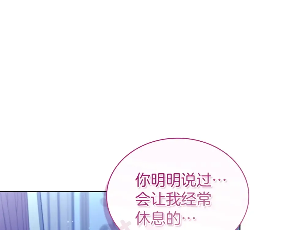 第192话 完美的绑架 第69页
