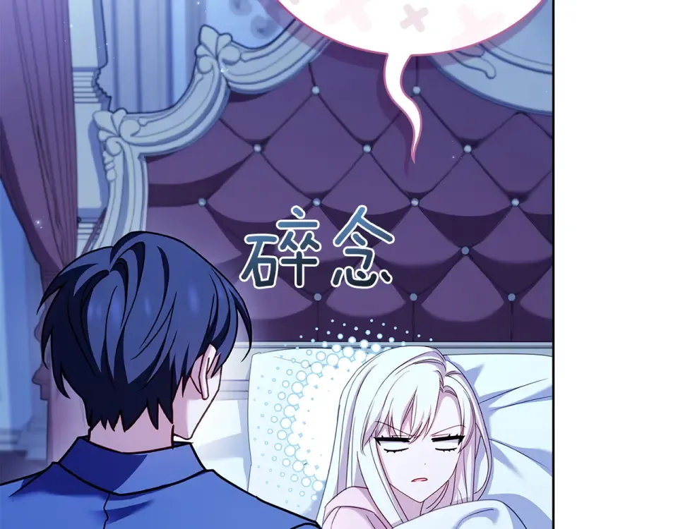 第192话 完美的绑架 第70页