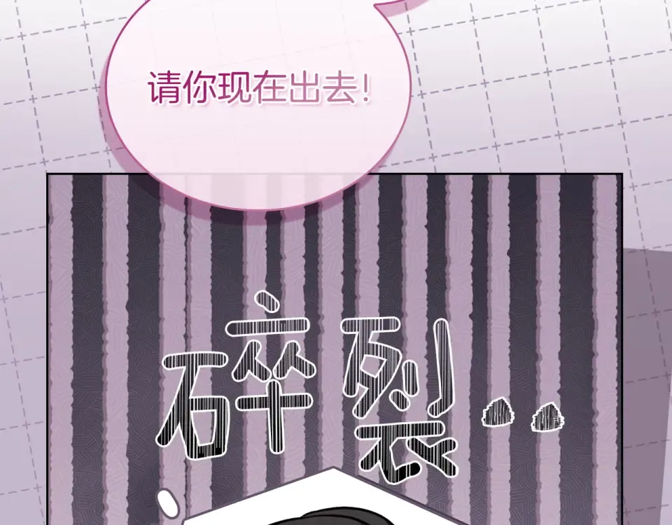 第192话 完美的绑架 第73页