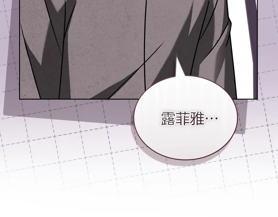 第192话 完美的绑架 第75页