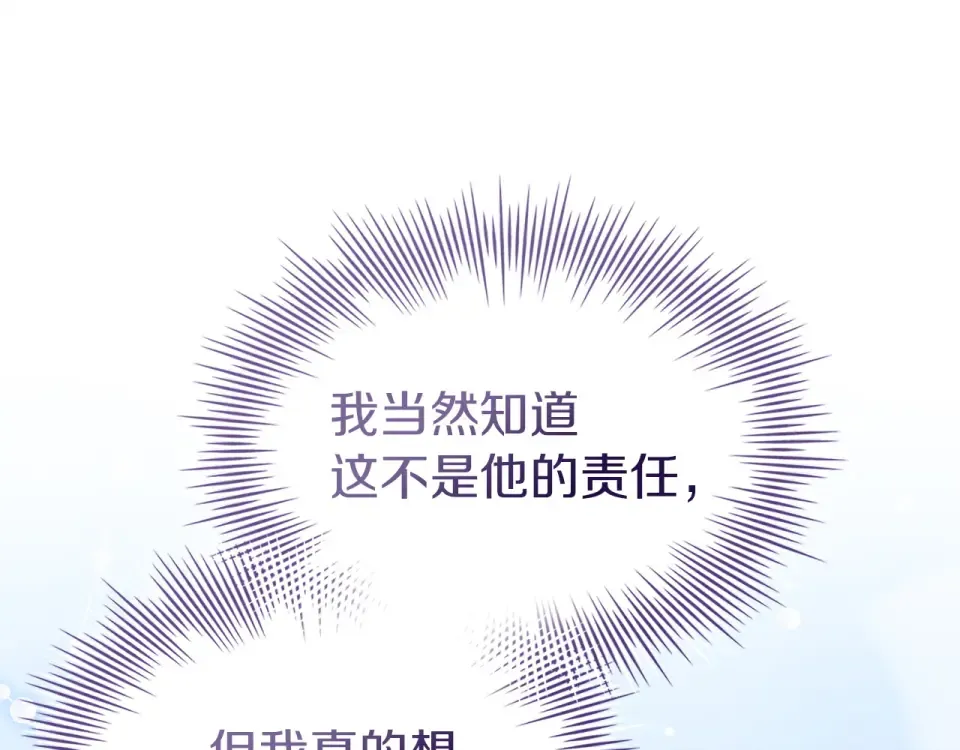 第192话 完美的绑架 第77页