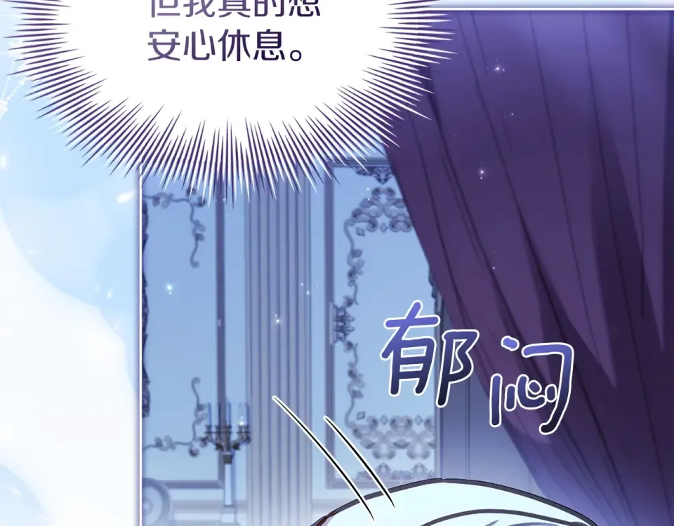 第192话 完美的绑架 第78页