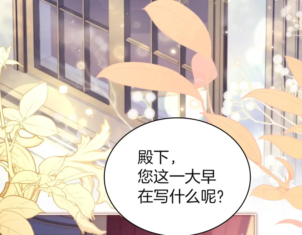 第192话 完美的绑架 第83页