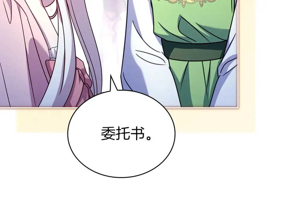 第192话 完美的绑架 第85页
