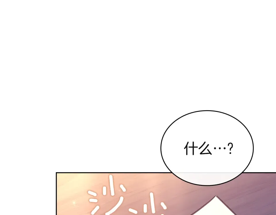 第192话 完美的绑架 第86页