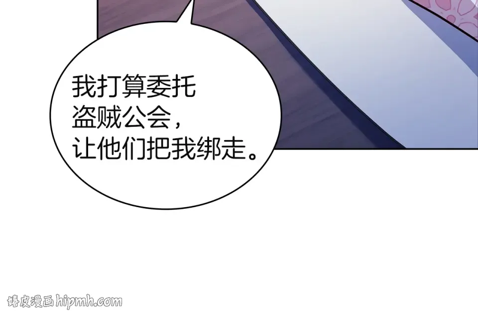 第192话 完美的绑架 第88页