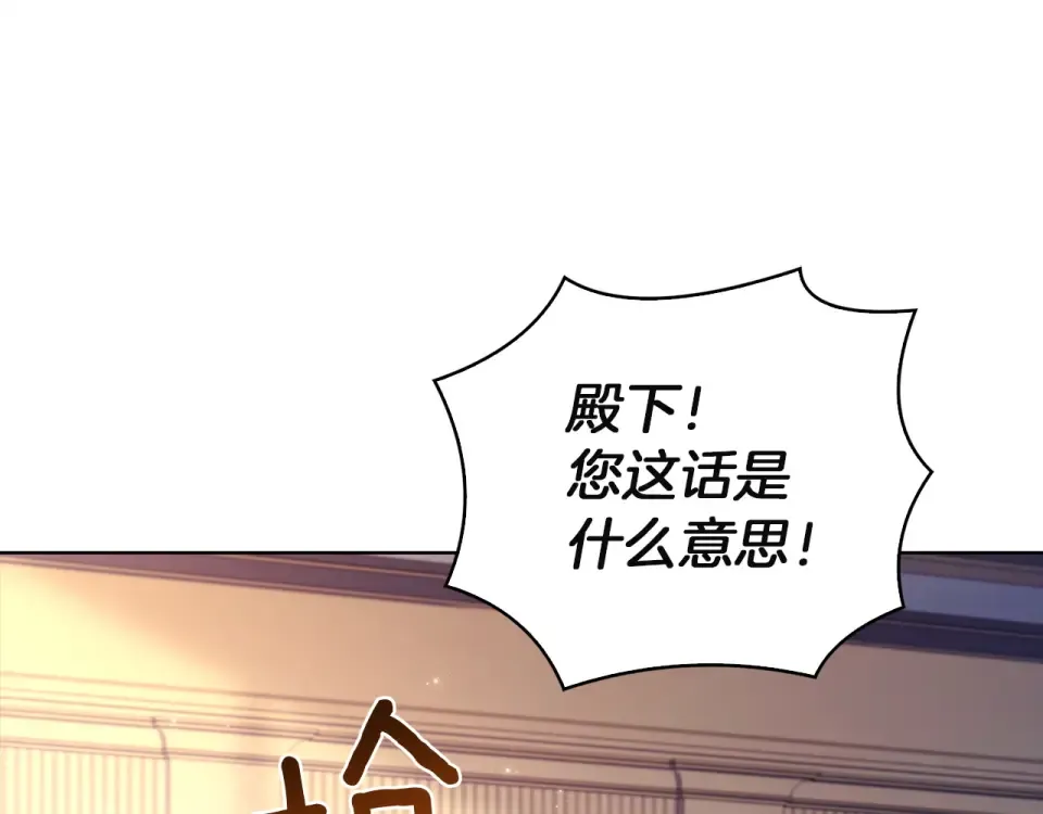 第192话 完美的绑架 第89页