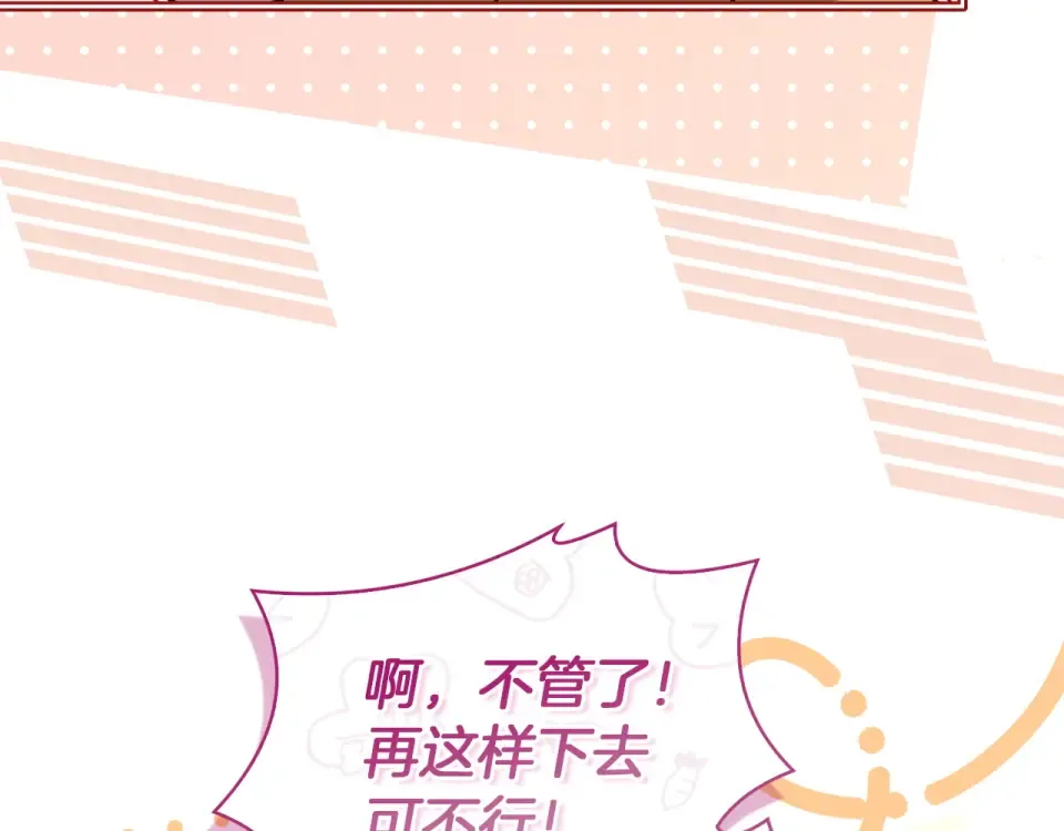 第192话 完美的绑架 第95页