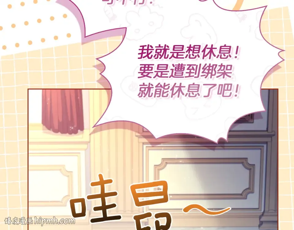 第192话 完美的绑架 第96页