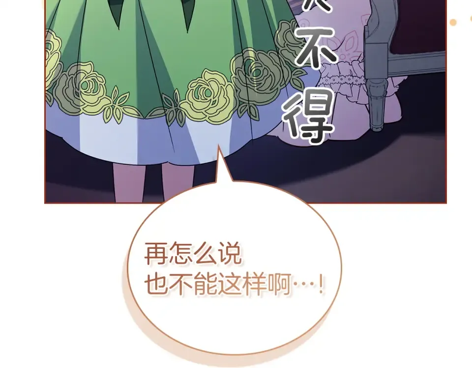 第192话 完美的绑架 第98页