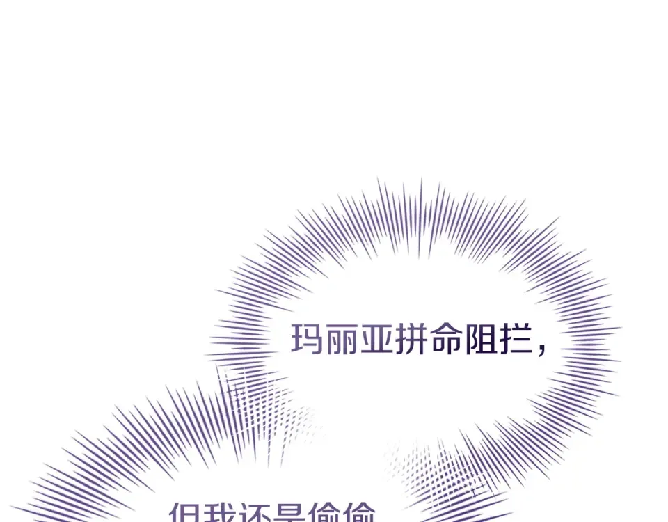 第192话 完美的绑架 第100页