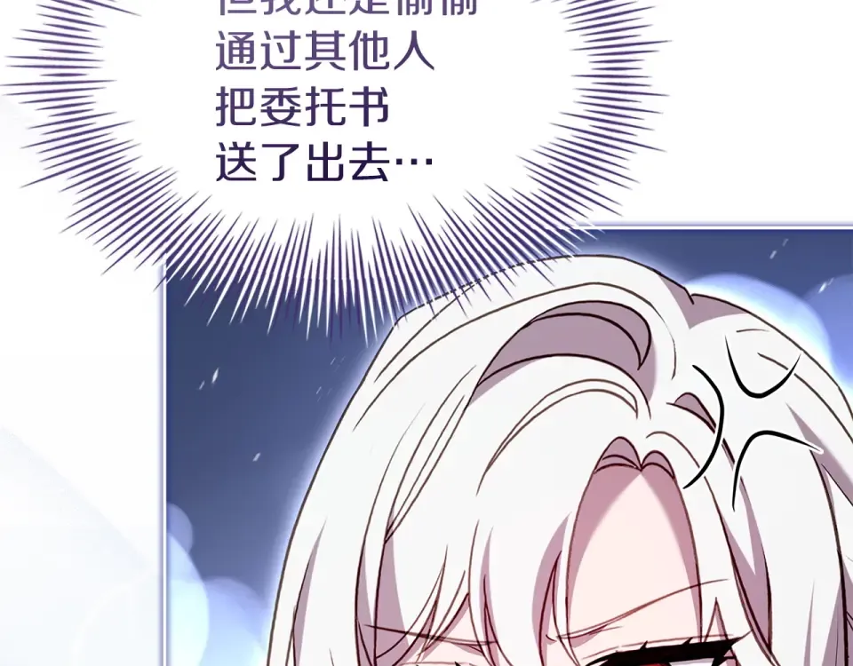 第192话 完美的绑架 第101页