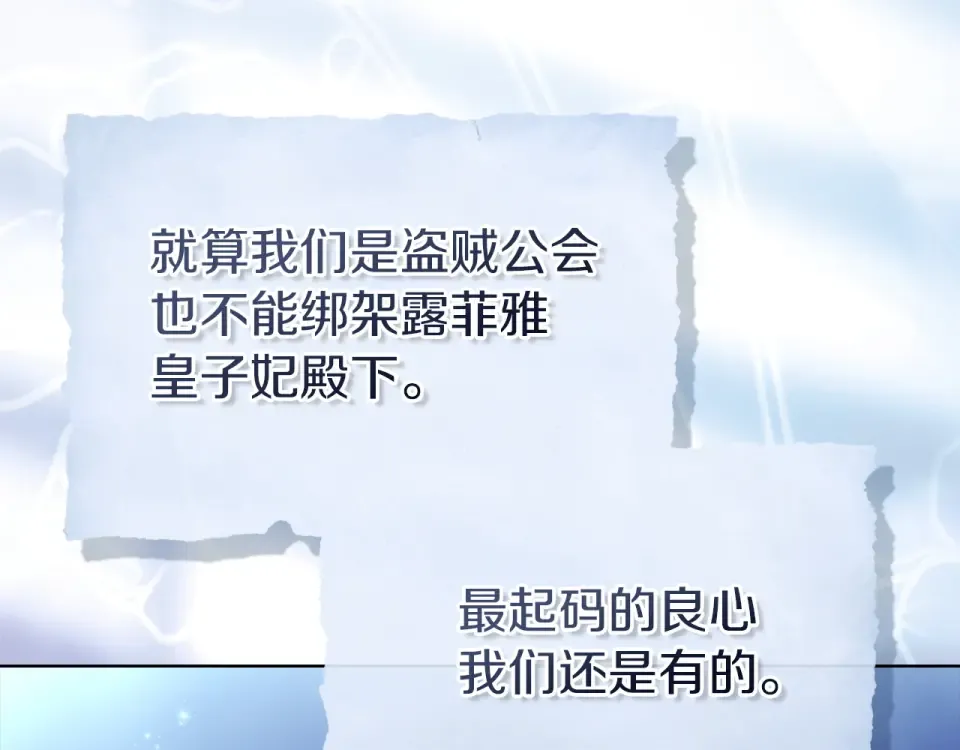 第192话 完美的绑架 第103页