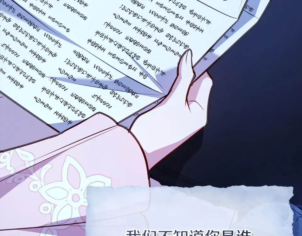 第192话 完美的绑架 第105页
