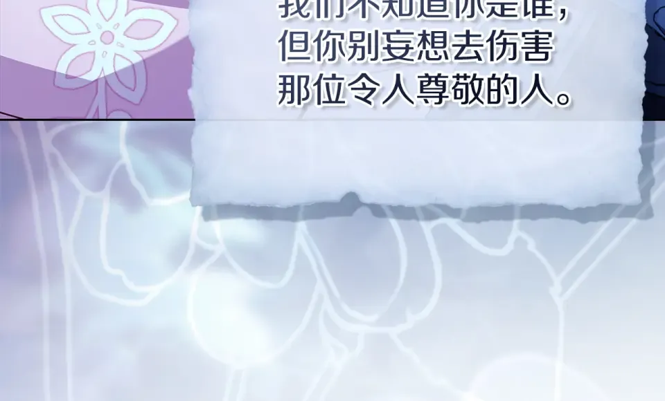 第192话 完美的绑架 第106页