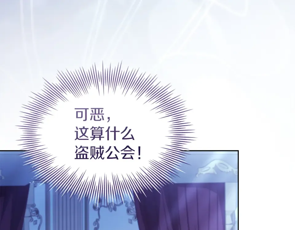 第192话 完美的绑架 第107页