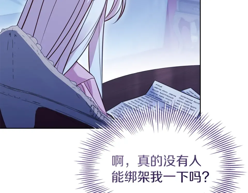 第192话 完美的绑架 第109页