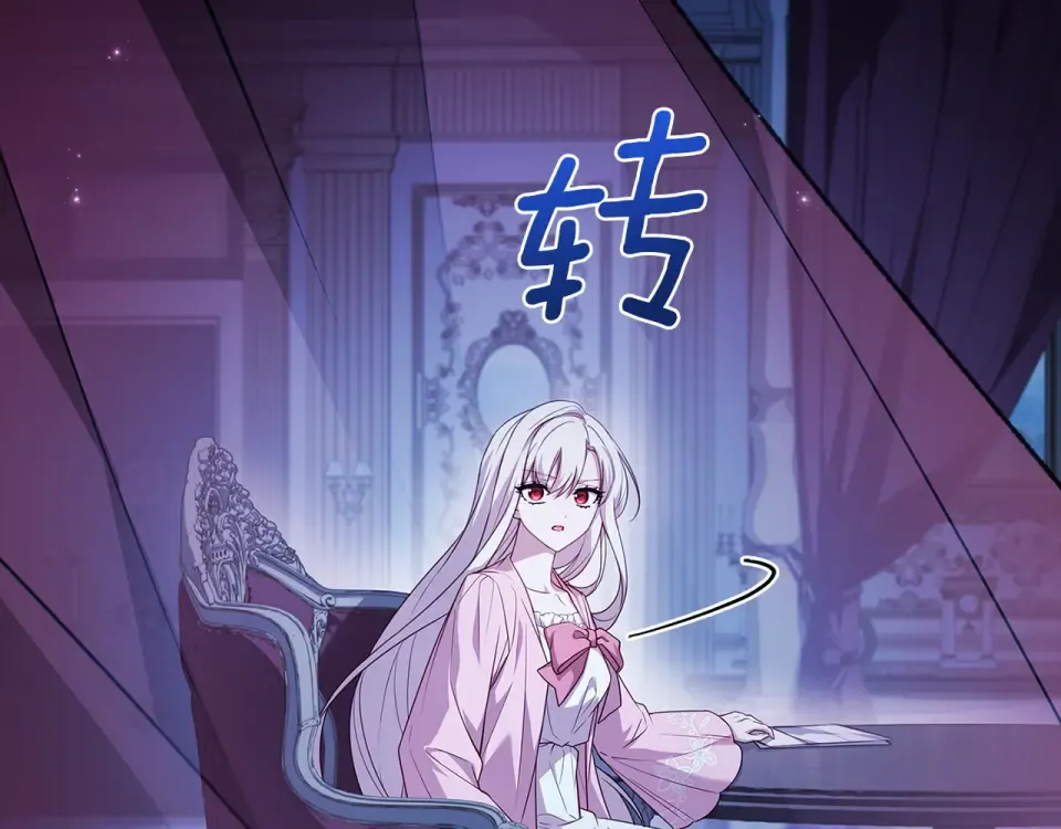 第192话 完美的绑架 第114页