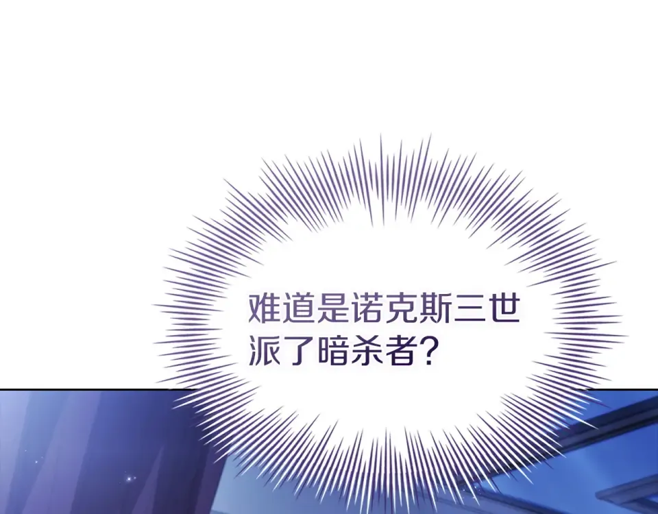 第192话 完美的绑架 第121页