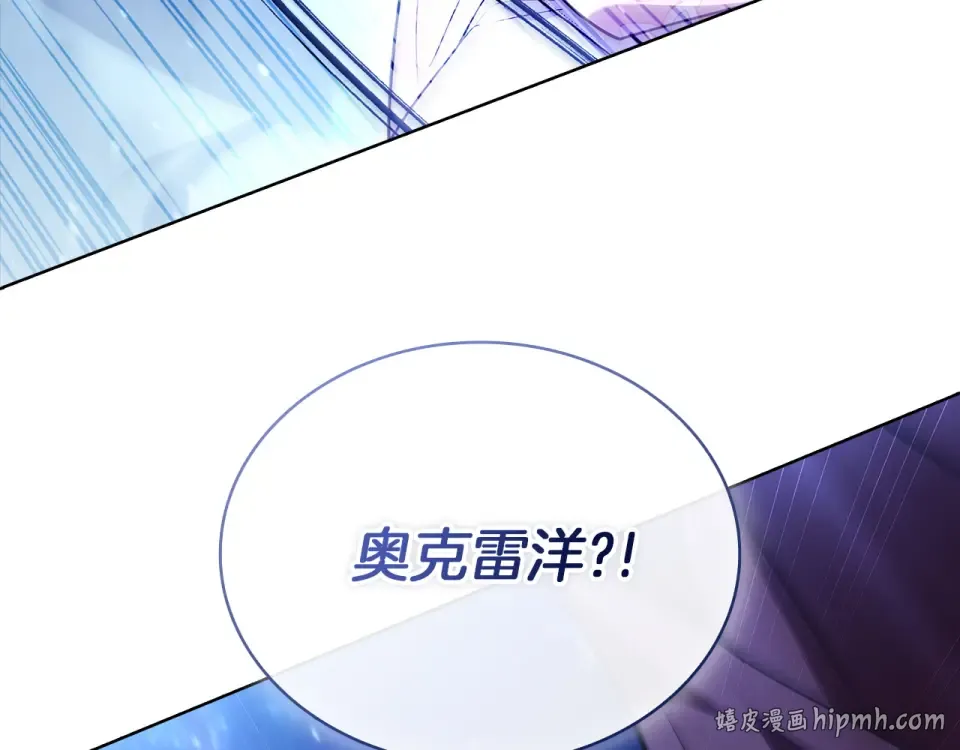 第192话 完美的绑架 第128页