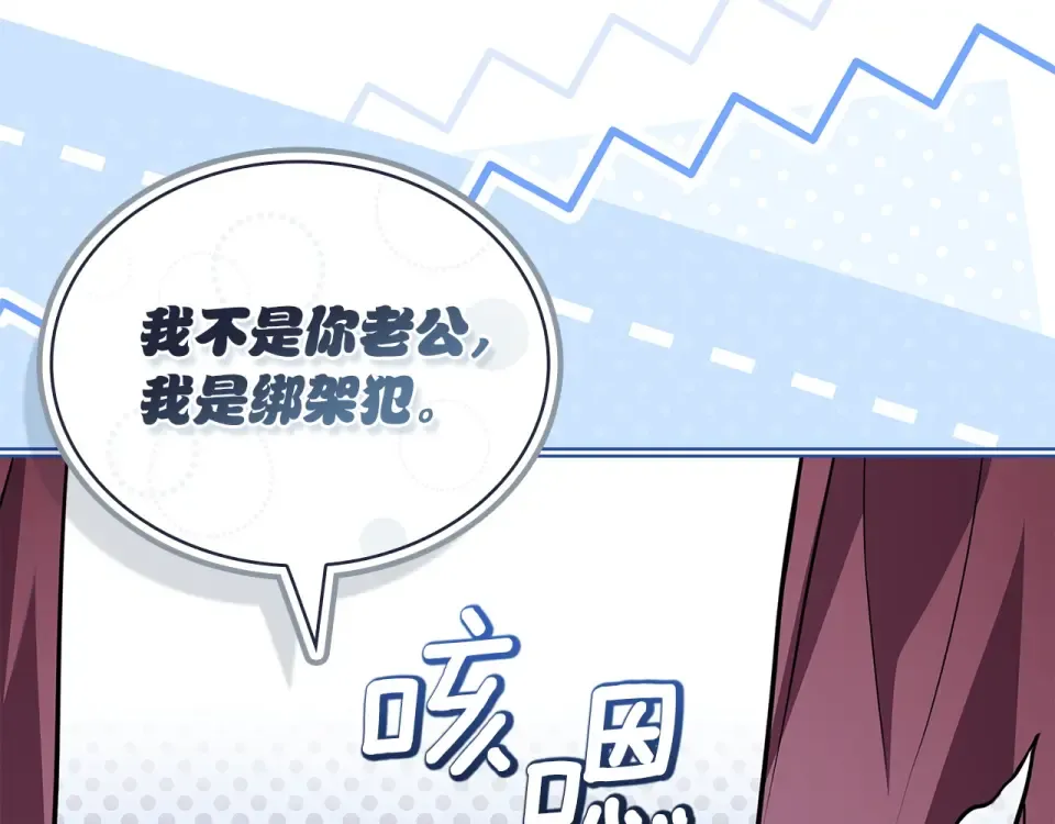 第192话 完美的绑架 第137页