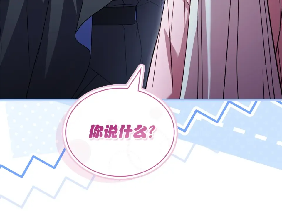 第192话 完美的绑架 第139页