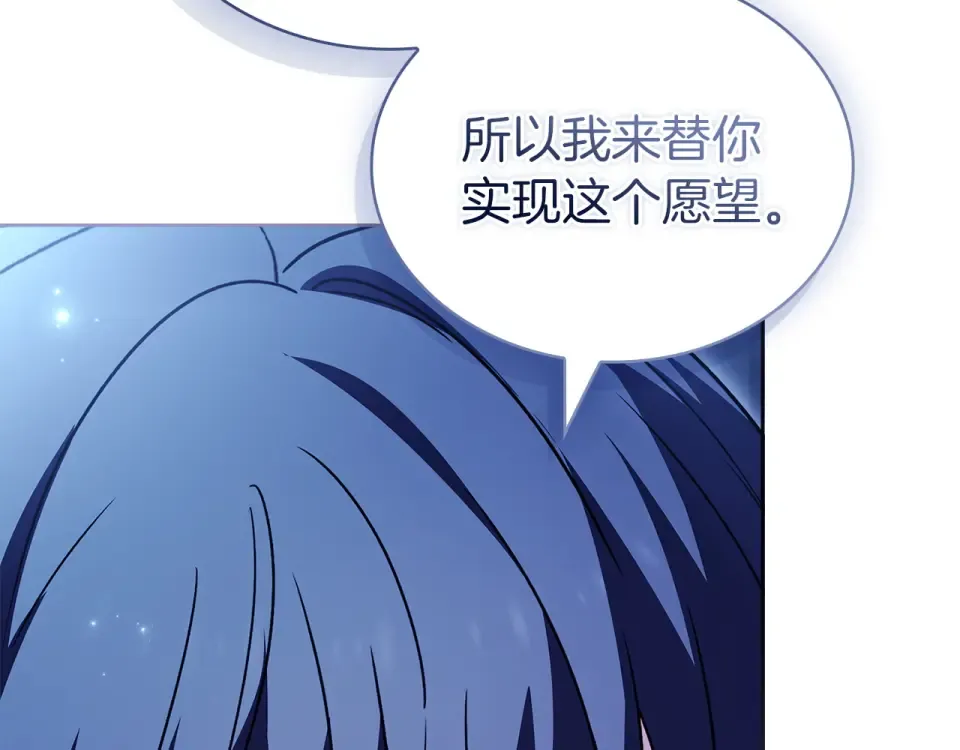 第192话 完美的绑架 第142页
