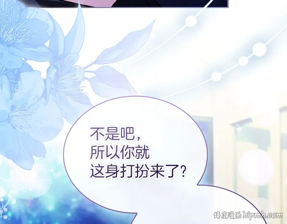 第192话 完美的绑架 第144页
