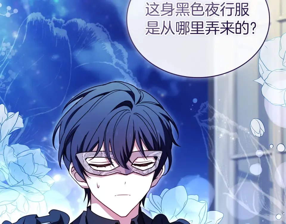 第192话 完美的绑架 第145页