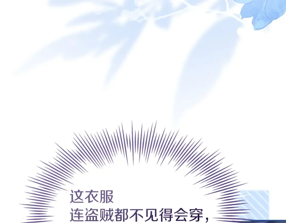 第192话 完美的绑架 第148页