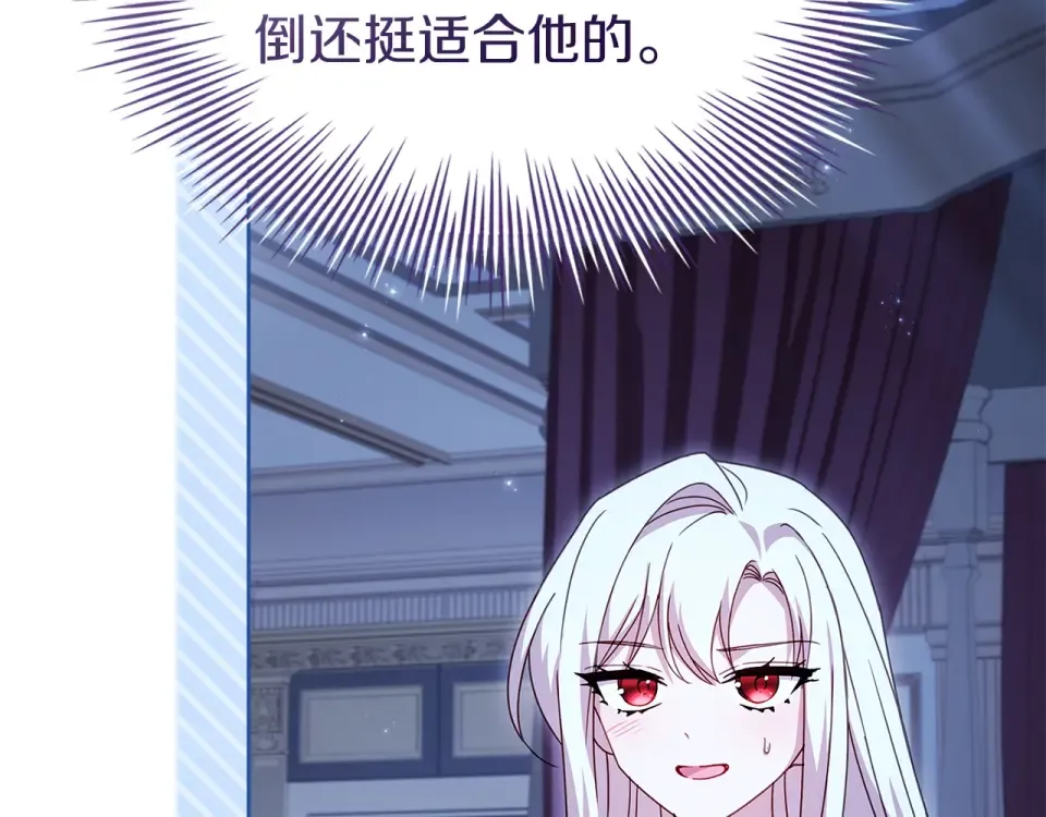 第192话 完美的绑架 第149页