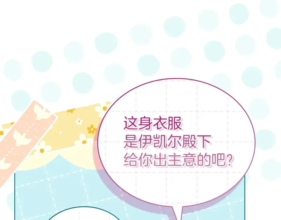 第192话 完美的绑架 第151页