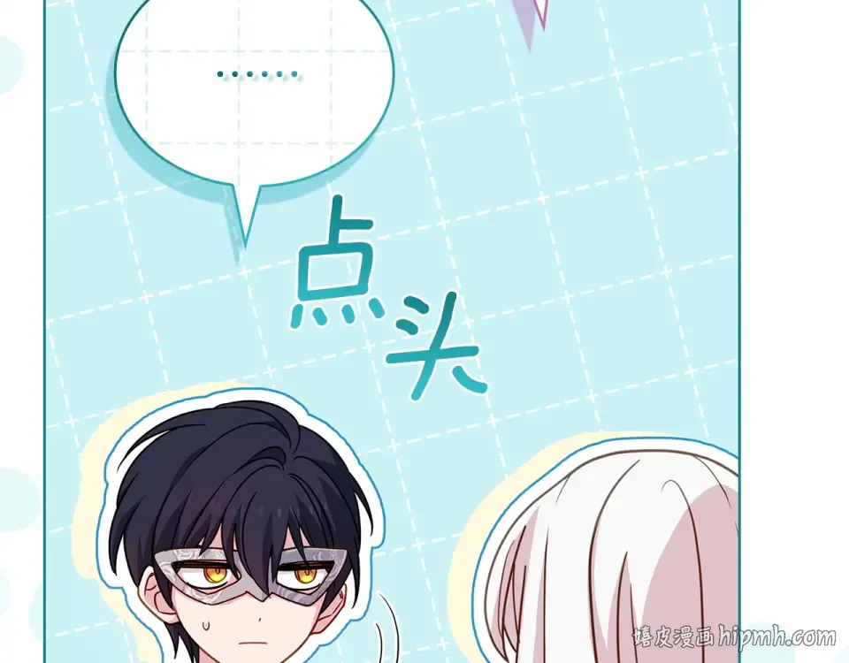 第192话 完美的绑架 第152页