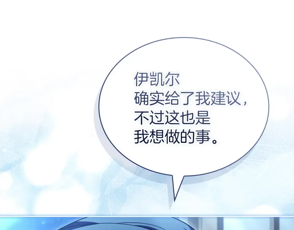 第192话 完美的绑架 第154页